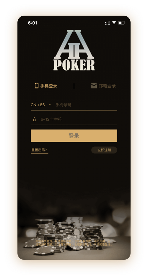 德扑圈俱乐部哪个好App界面